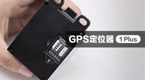 骑卫士GPS定位器-骑卫士GPS定位器 1 Plus 安装视频